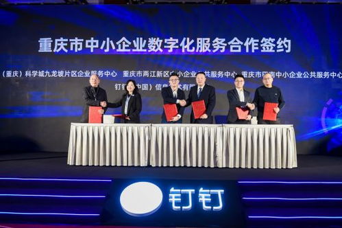 數字賦能，智造未來 專精特新企業數字化轉型論壇在渝成功舉辦