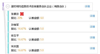 濰坊明均信息技術咨詢服務合伙企業 創新驅動，賦能企業數字化轉型
